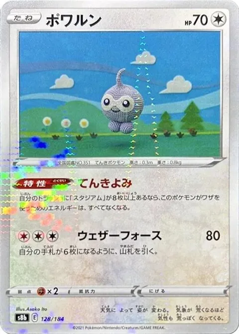 Castform
