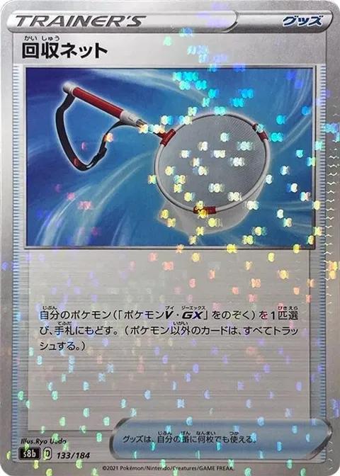 Scoop Up Net