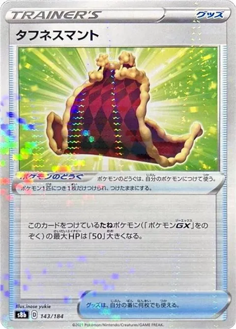 Cape of Toughness (Mirror Holofoil)