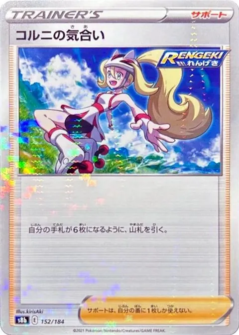 Korrina's Focus (Mirror Holofoil)