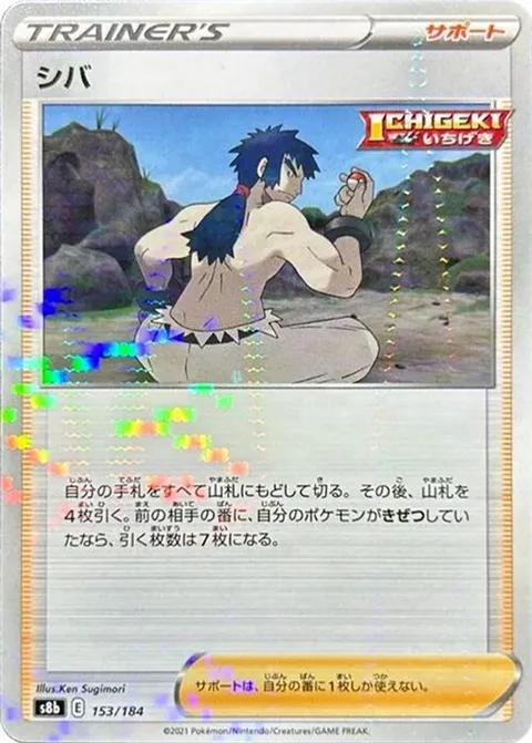 Bruno (Mirror Holofoil)