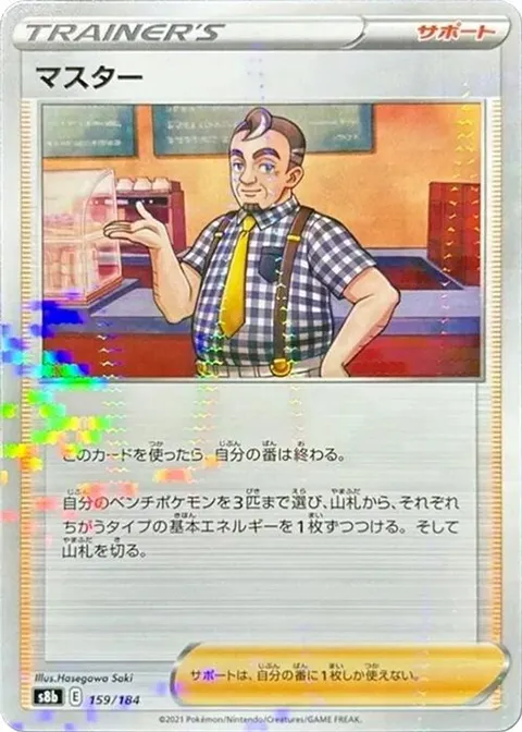 Cafe Master