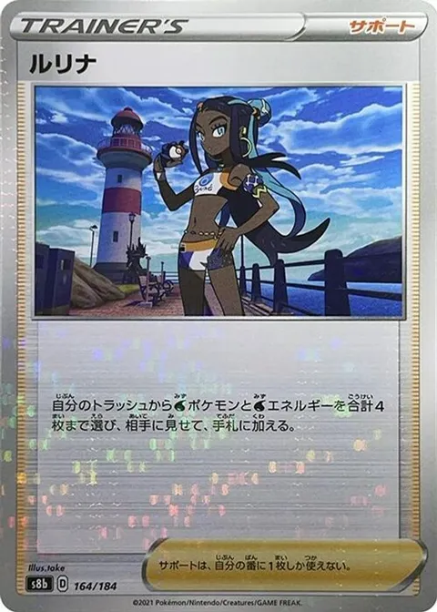 Nessa