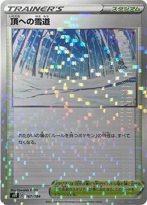 Path to the Peak (Mirror Holofoil)