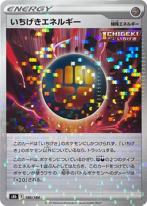 Single Strike Energy (Mirror Holofoil)