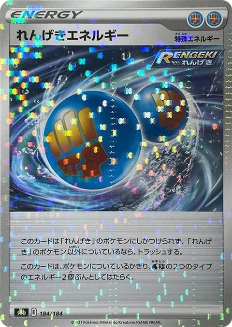 Rapid Strike Energy (Mirror Holofoil)