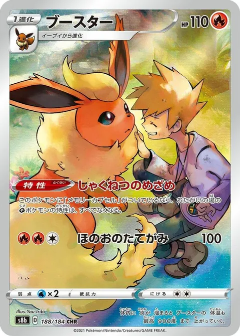 Flareon