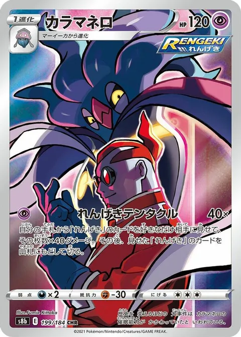 Malamar