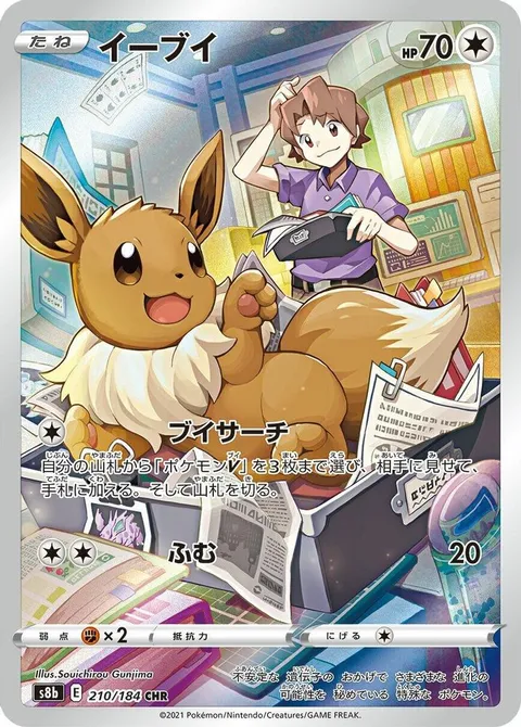 Eevee