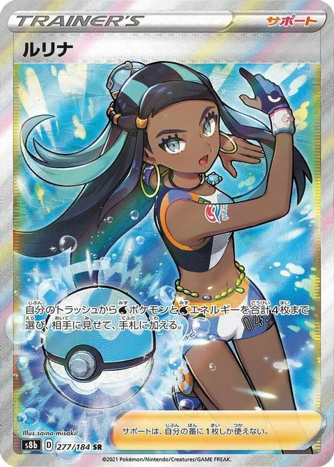 Nessa