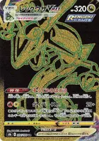 Rayquaza VMAX