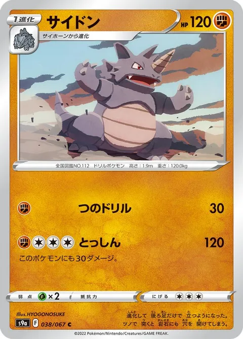 Rhydon