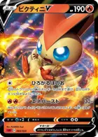 Victini V