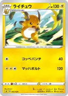 Raichu