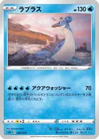 Lapras