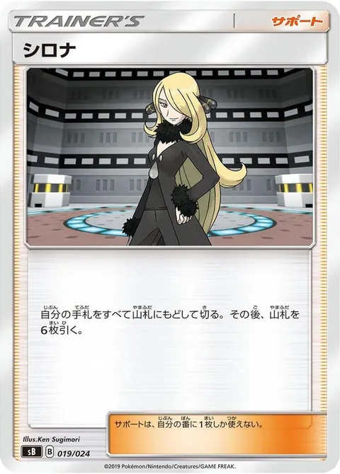 Cynthia