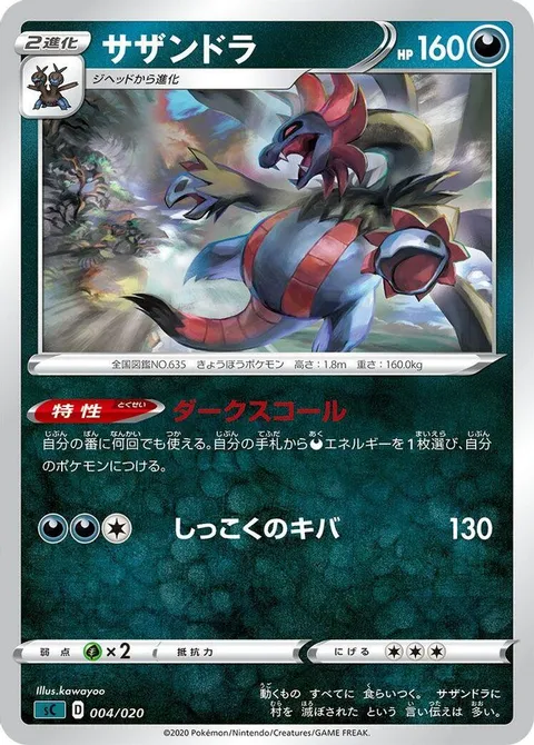 Hydreigon