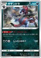 Hydreigon