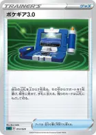 Pokgear 3.0