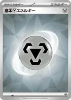 Basic Metal Energy (Terastal Pattern)