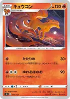 Ninetales
