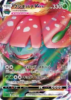 Venusaur VMAX