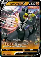 Single Strike Urshifu V