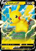Pikachu V