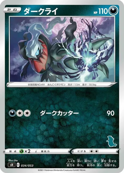 Darkrai