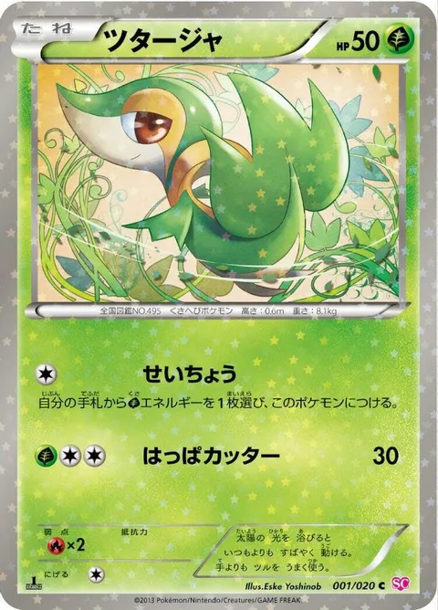 Snivy