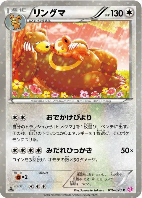 Ursaring
