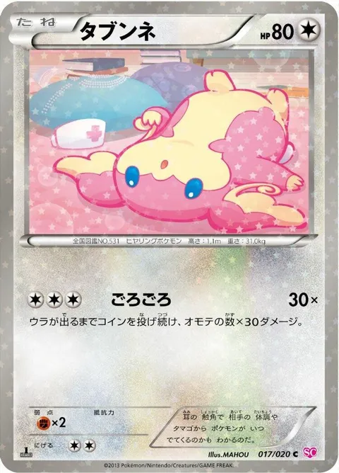 Audino