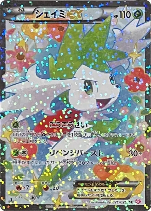 Shaymin EX