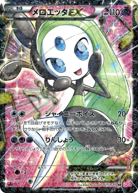 Meloetta EX