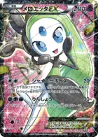 Meloetta EX