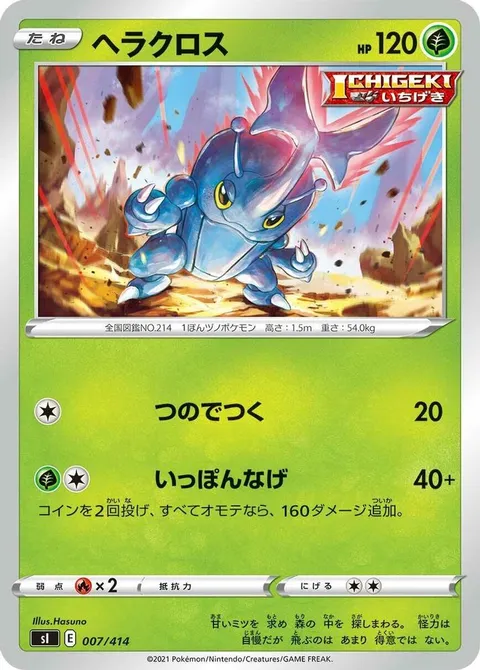 Heracross