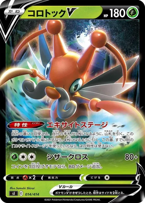 Kricketune V