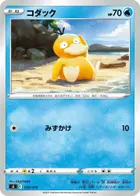 Psyduck