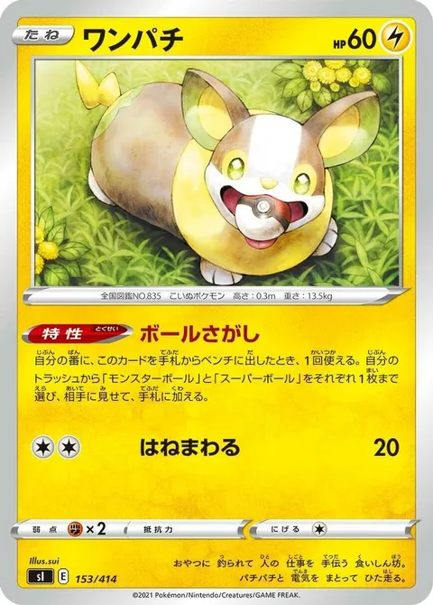 Yamper