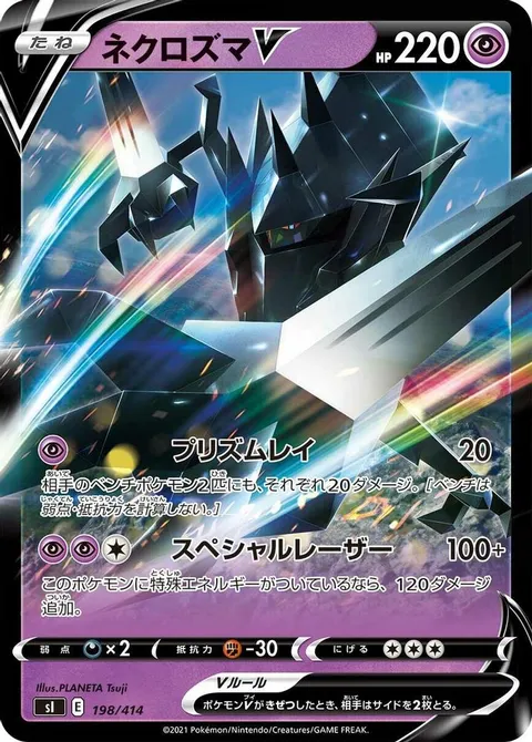 Necrozma V