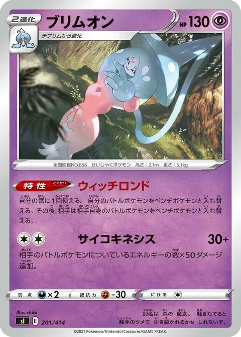 Hatterene