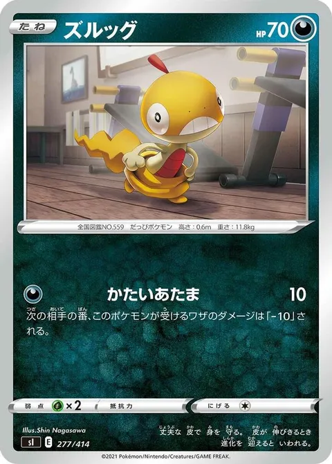Scraggy