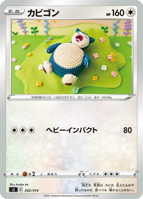 Snorlax