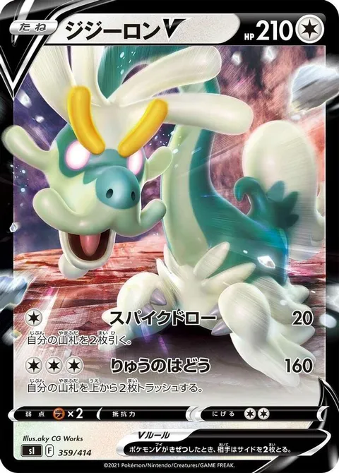 Drampa V