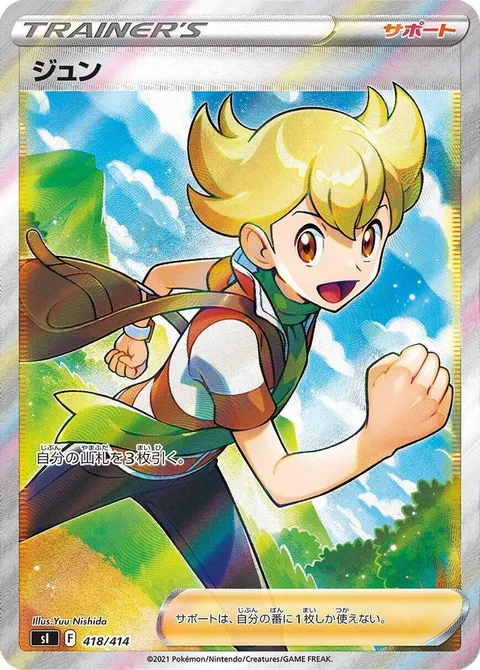 Barry