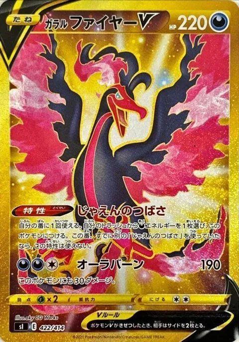 Galarian Moltres V