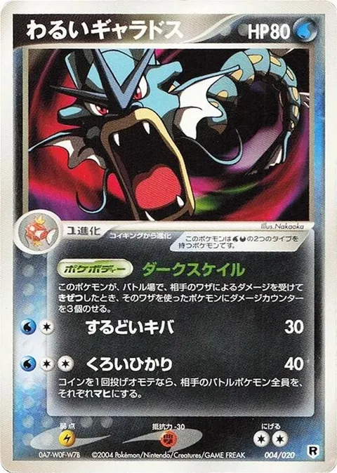 Dark Gyarados