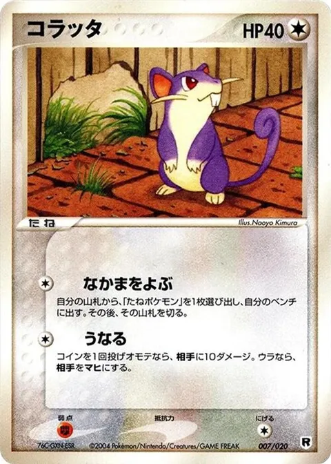 Rattata