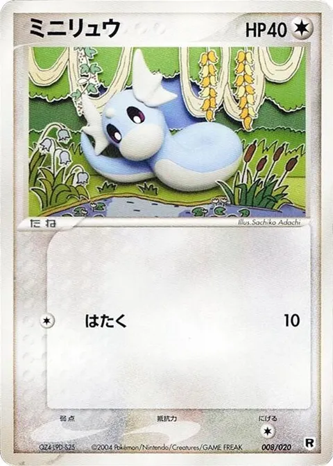 Dratini
