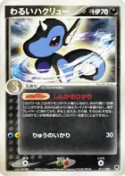Dark Dragonair